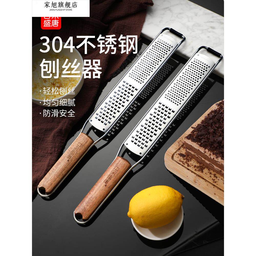 柠檬皮屑刨刀刨屑器不锈钢芝士刨橙皮刨丝器削柠檬皮巧克力擦丝器