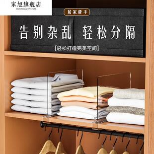 衣柜衣服隔断竖立挡板透明亚克力隔板分割柜子分隔栏整理收纳神器