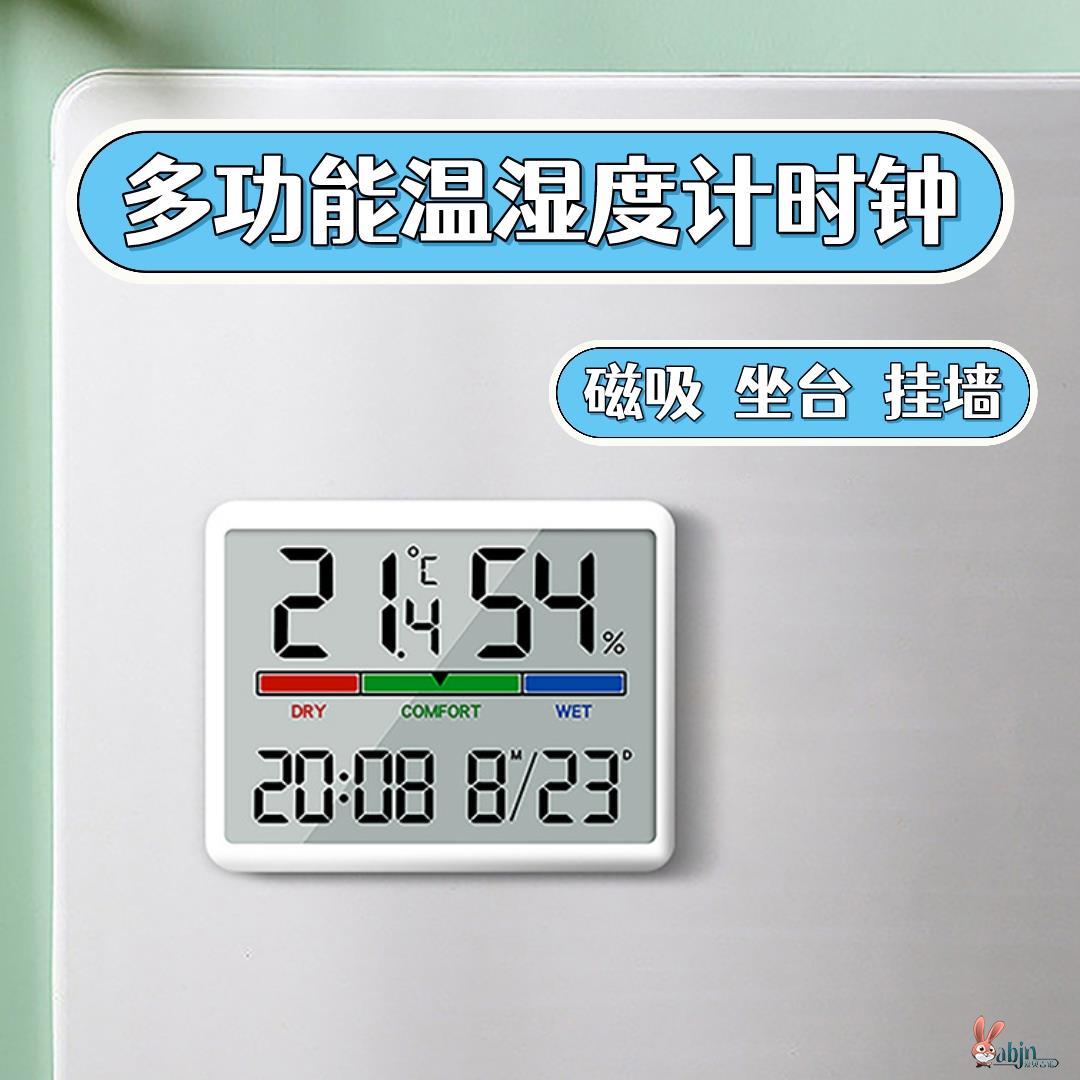现货速发磁吸时钟冰箱贴电子温湿度计简约桌面闹钟卧室静音数字壁