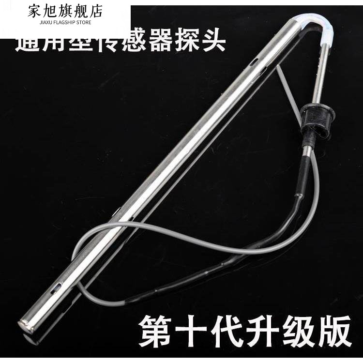 通用太阳能热水器水温水位传感器四芯线探头配件探针两芯线感应器