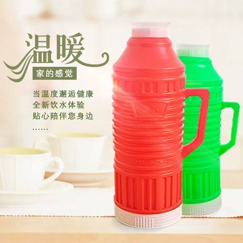 2L/5磅家用热水瓶塑料外壳保暖水壶皮小暖瓶茶瓶开水瓶玻璃内胆