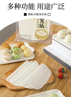 方形蒸笼纸蒸包子青团蒸笼布长方形食品专用家用电蒸锅不粘一次性