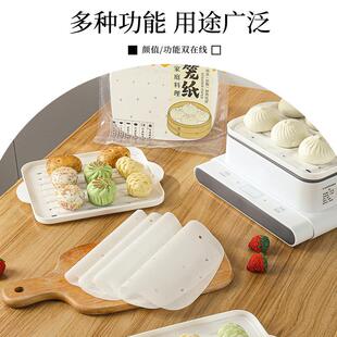 方形蒸笼纸蒸包子青团蒸笼布长方形食品专用家用电蒸锅不粘一次性