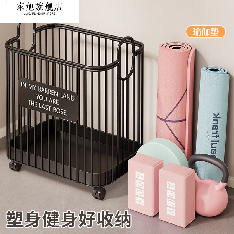 瑜珈垫收纳筐家用带轮子可移动健身器材收纳筐运动工具整理置物架
