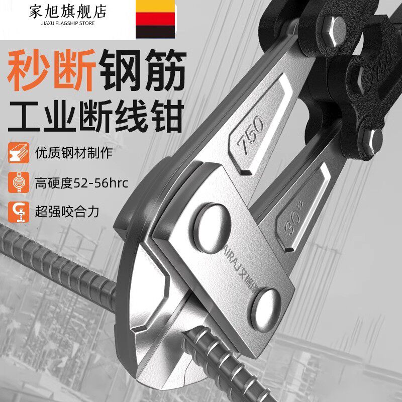 断线 线钳液压钳钢筋剪断钳剪锁钳铁丝钢丝钳开 锁自行车锁专用大