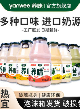 养味草莓燕麦味牛奶儿童早餐奶乳酸菌果味饮品6瓶12瓶装220ml瓶装