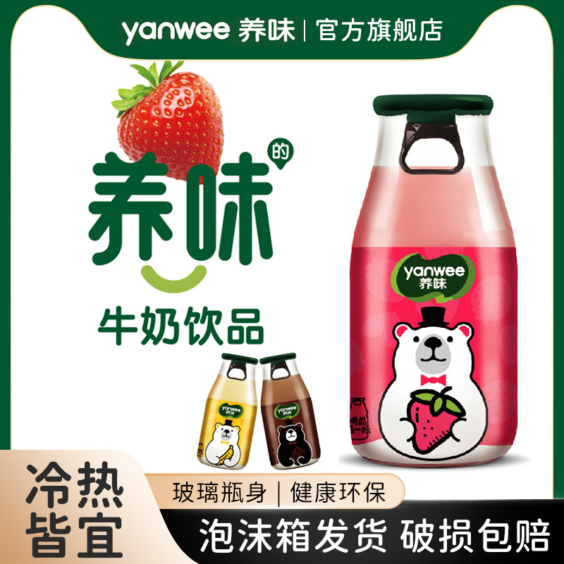 yanwee养味玻璃瓶装220ml果奶