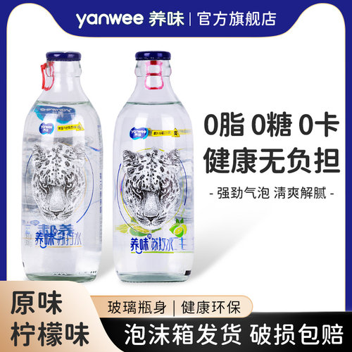 yanwee养味气泡水破损包赔