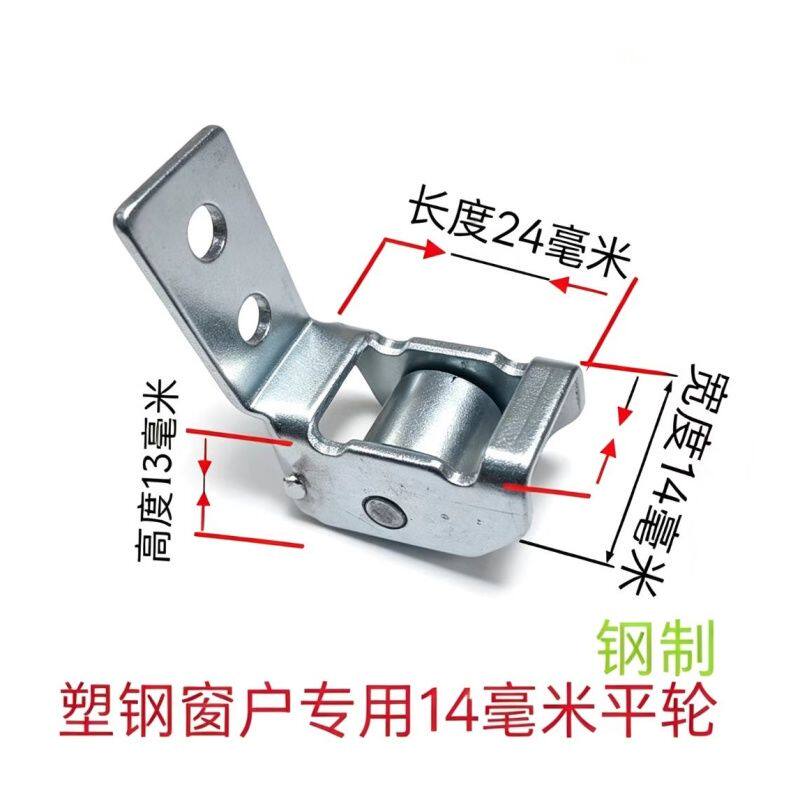 塑钢窗户专用滑轮无需拆窗简易安装免拆塑钢窗户滑轮免拆窗扇