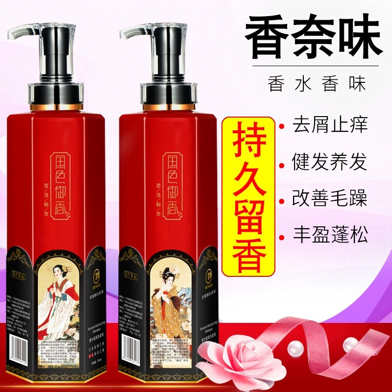 名丝coco香水洗发水护发素沐浴露