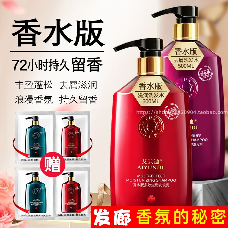 洗发水留香味护发素套装洗头膏露香水型柔顺丝滑滋润改善毛躁发膜