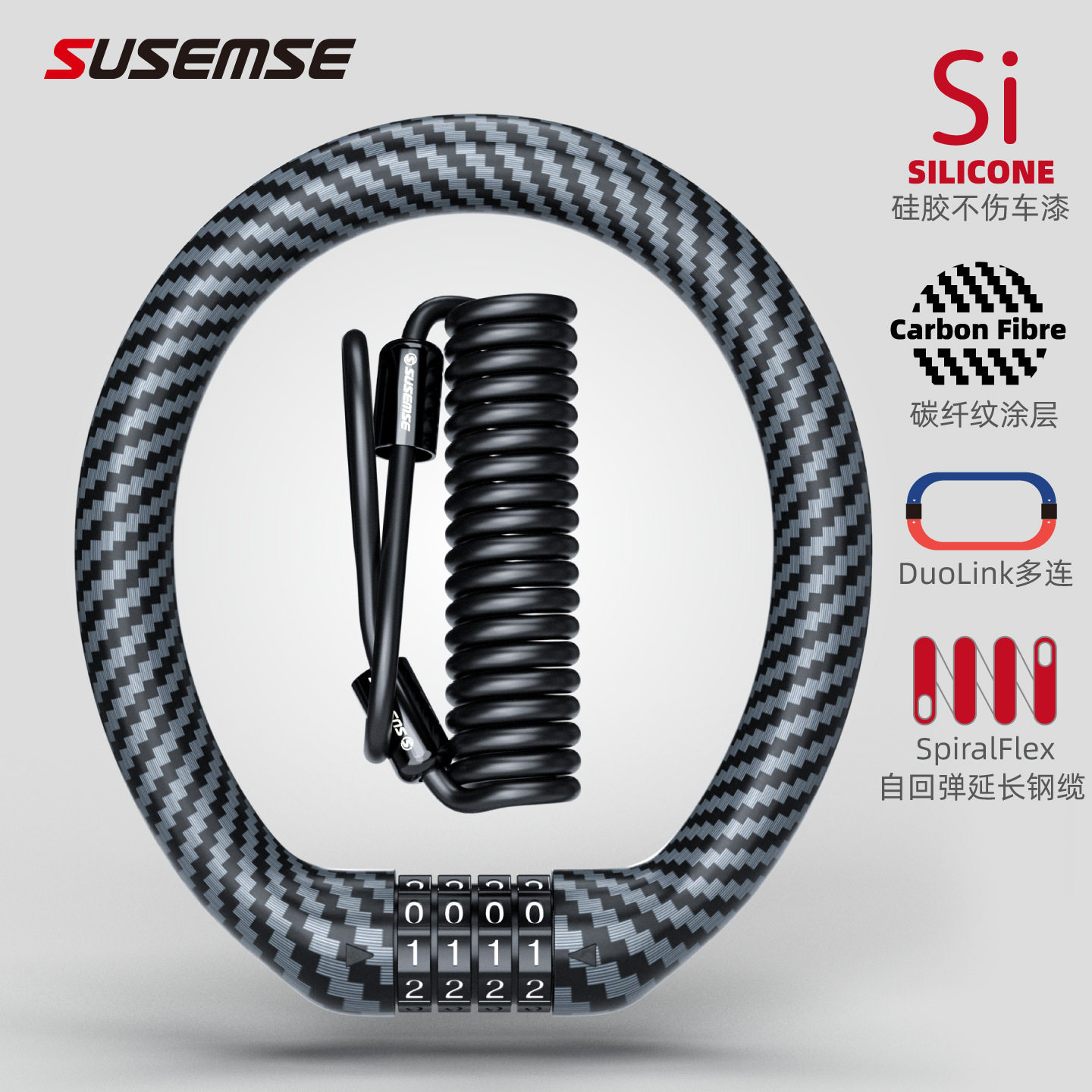 SUSEMSE碳纤维硅胶锁自行车锁防盗锁电瓶车四位密码锁可一件代发,自行车/骑行装备/零配件,自行车包,淘宝优惠券,粉丝福利购,淘宝优惠卷