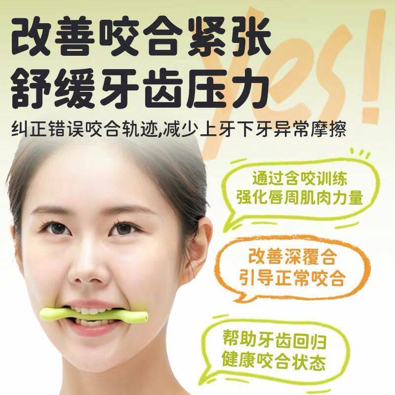 地包天纠正器翘牙棒牙齿