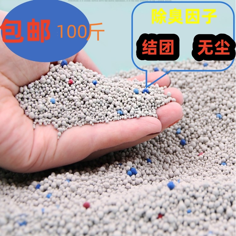 膨润土100斤除臭猫砂包邮