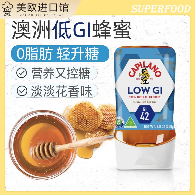 澳洲Capilano康蜜乐低GI蜂蜜易挤0脂肪轻升糖奶酪伴侣honey土蜂蜜