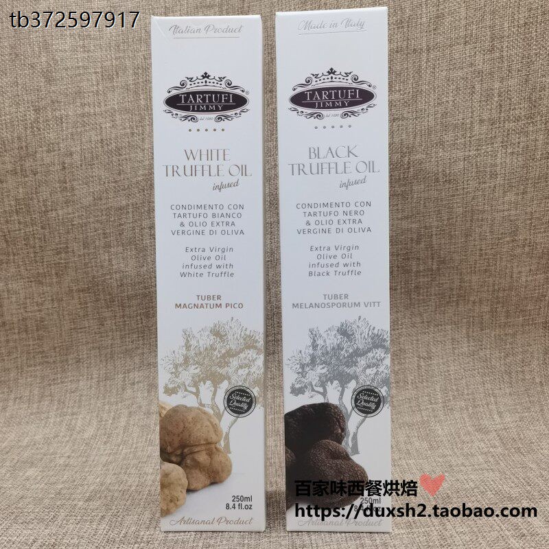 意大利进口吉美尔黑松露菌味橄榄油 意特鲁白菌油 松露油 250ml