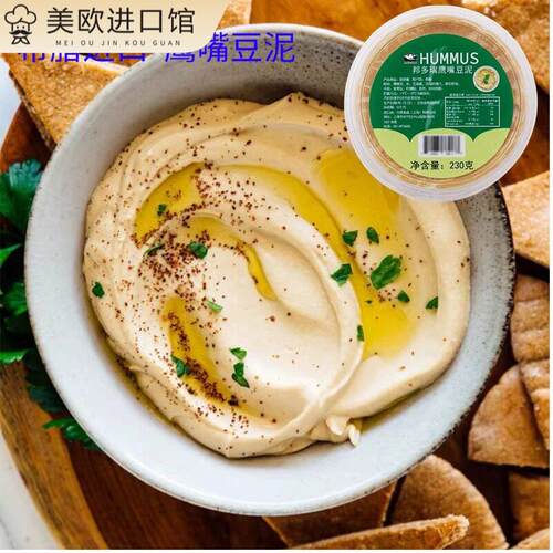 希腊进口邦多瑞鹰嘴豆泥酱230g三角豆吐司沙拉面包蔬菜酱hummus