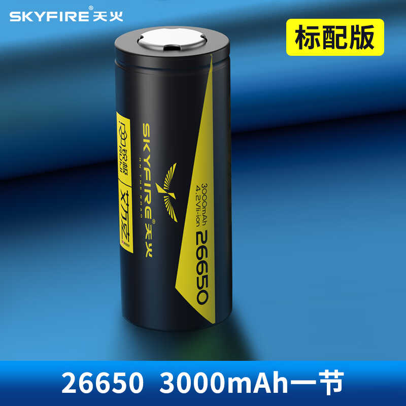 天火18650锂电池3.7V大容量可充电266504.2V强光手电筒小头灯1865