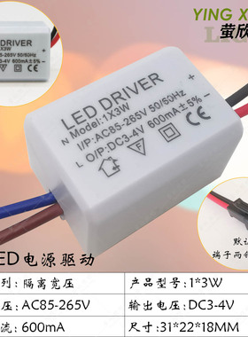 LED驱动电源贴片COB天花灯mini迷你小壳单色隔离宽压1*3W600mA