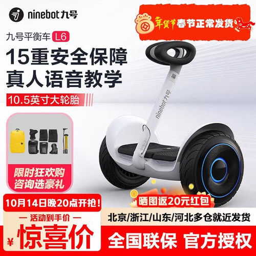儿童电动平衡车Ninebot智能双轮