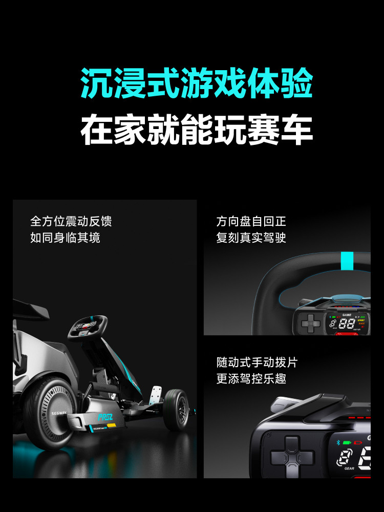 Ninebot № 9 Xiaomi Kart pro электрический балансировочный велосипед модифицированный чистый автомобиль знаменитостей Детский и взрослый дрифт-гоночный автомобиль Изображение 1