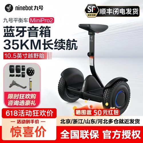 Ninebot平衡车成人儿童Pro2