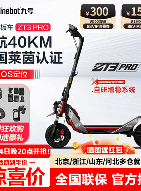 Ninebot九号Segway电动车9号滑板电瓶车Segway成人折叠性能站骑