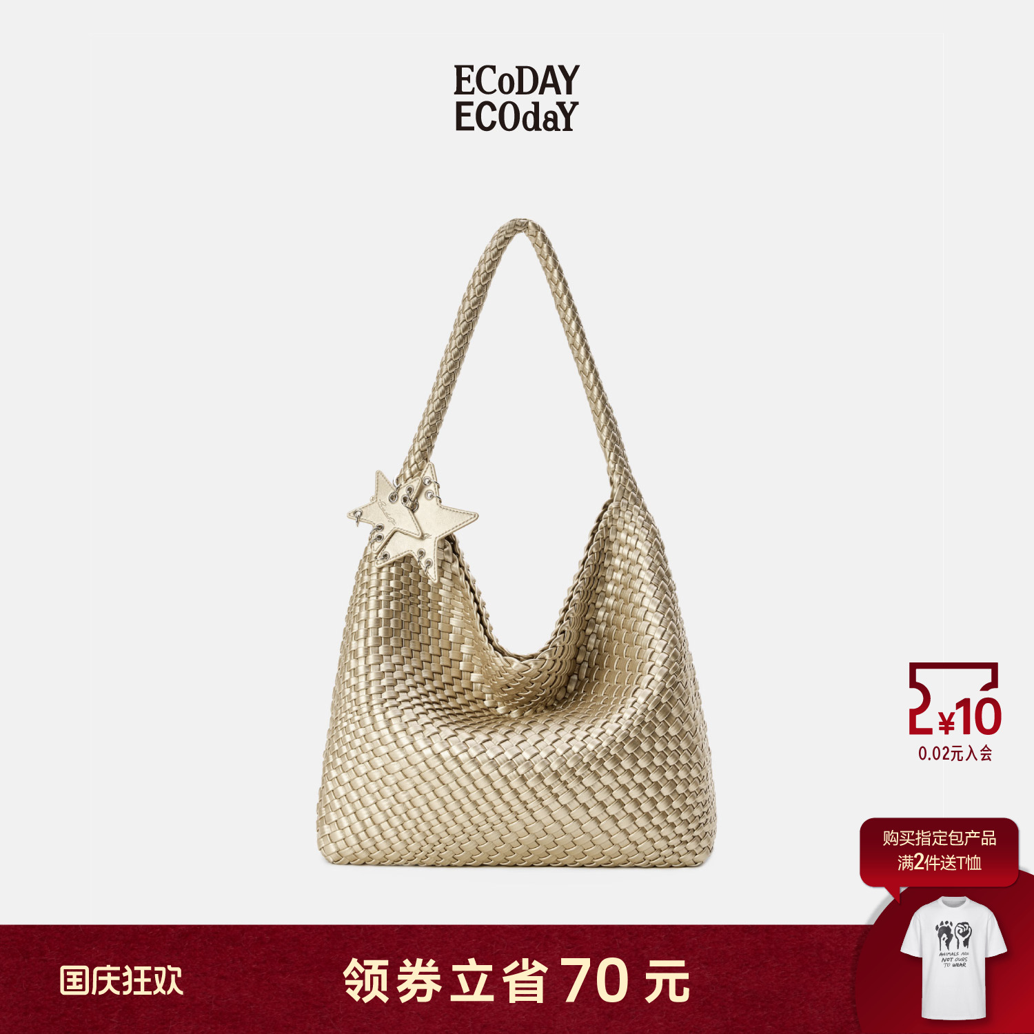 ECODAY香槟色编织托特包