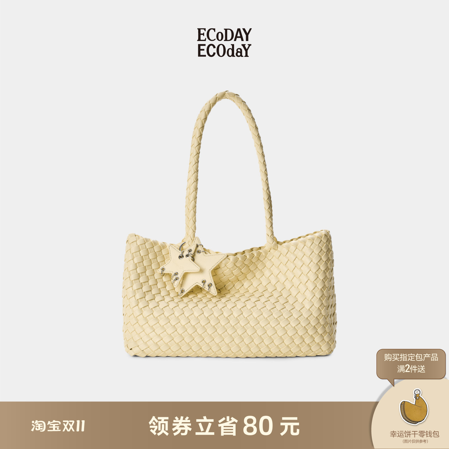 ECODAY原创设计秋冬新款横版编织托特包手拎通勤手提单肩包包女