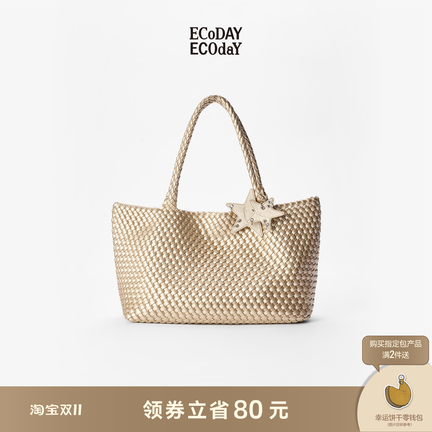 ECODAY香槟色手工编织托特包大包单肩手提大容量上班旅游通勤包女