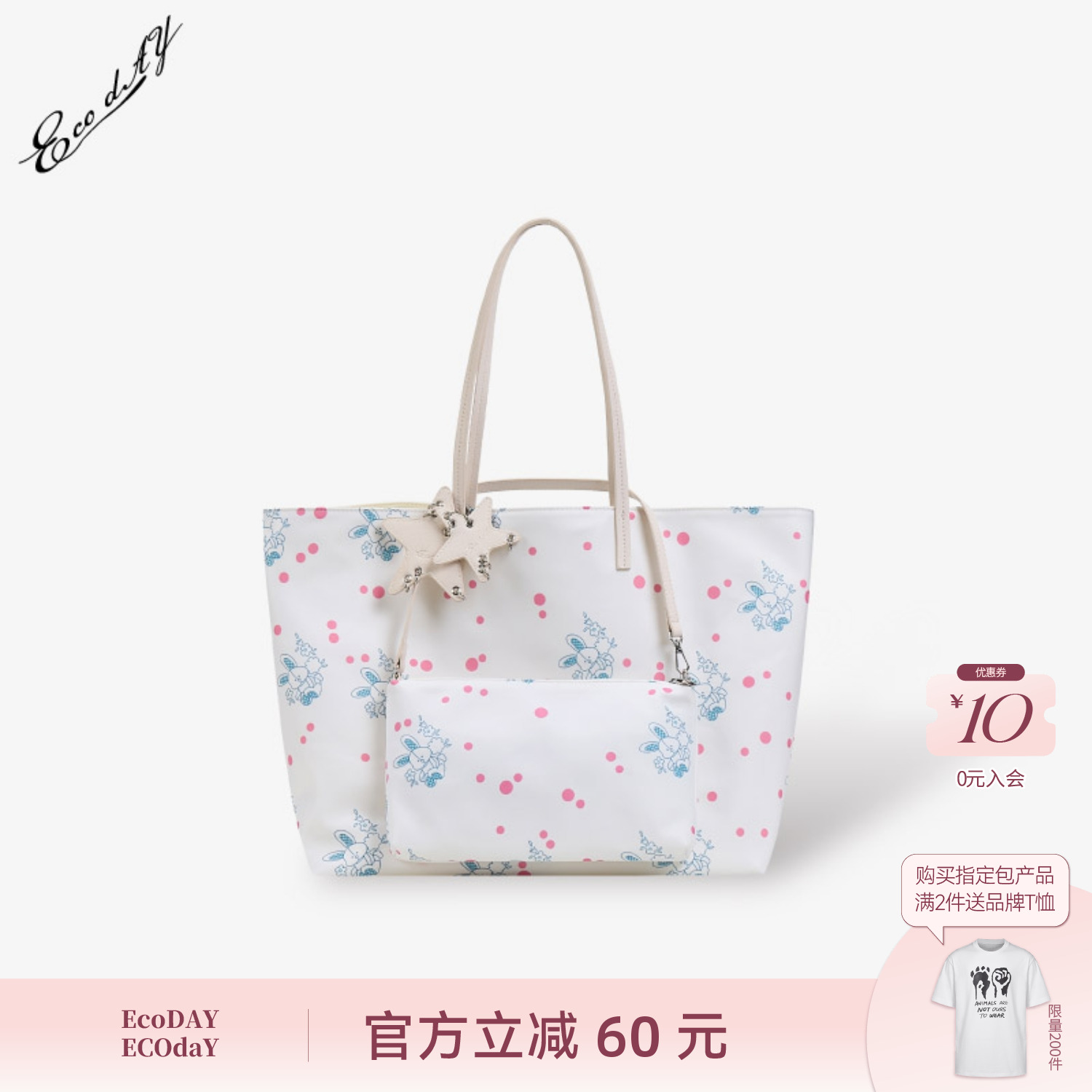 ECODAY原创设计双面包托特包印花