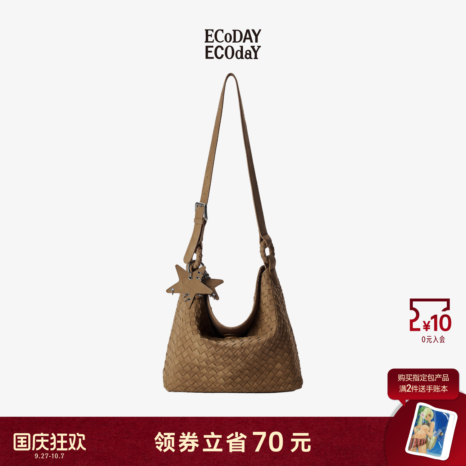 ECODAY秋冬小号麂皮编织包女复古通勤单肩斜挎腋下包小包包焦糖色
