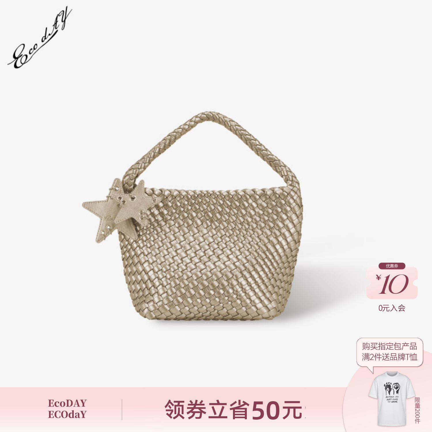 ecoday托特包小包编织包
