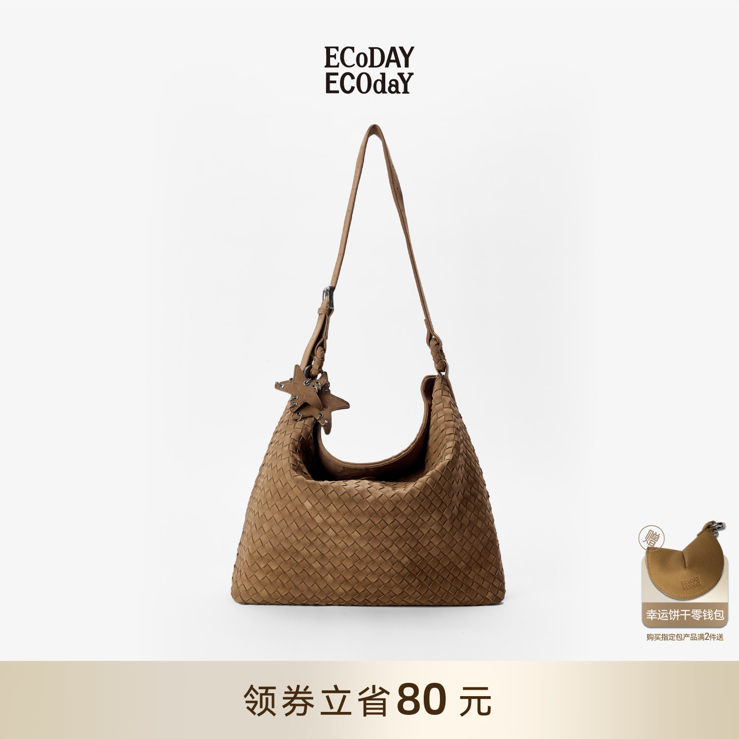 ECODAY秋冬大号麂皮编织包托特包女通勤单肩斜挎包焦糖色原创设计