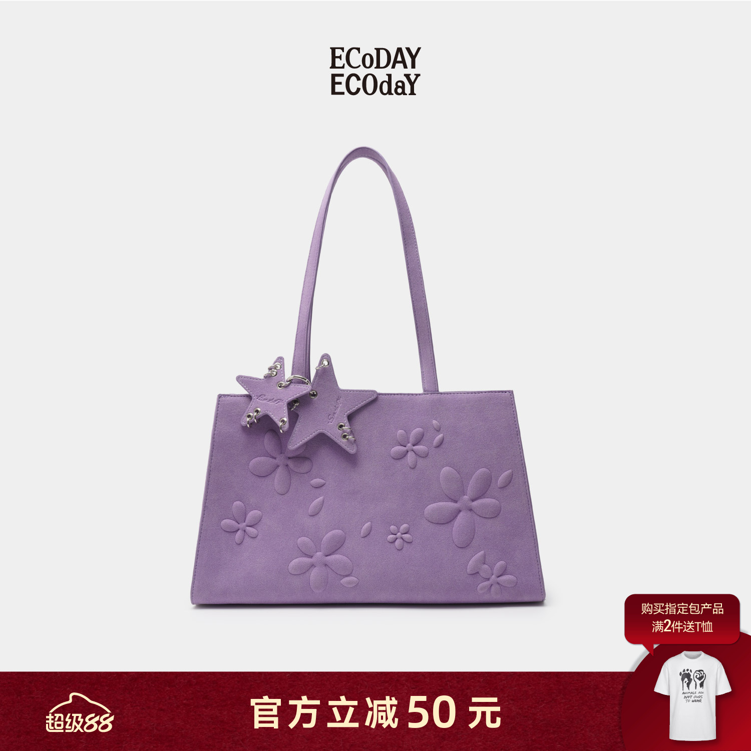ECODAY原创设计紫色托特包