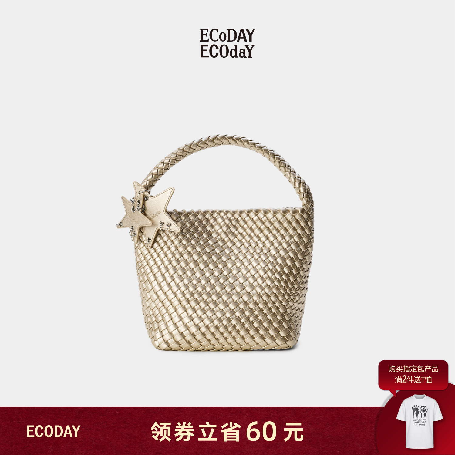 ecoday托特包小包编织包