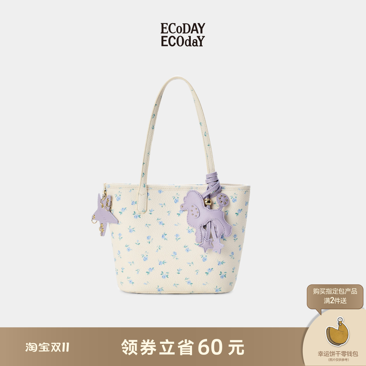 ECODAY原创设计夏季碎花菜篮包托特包单肩包手提小众女包小号通勤