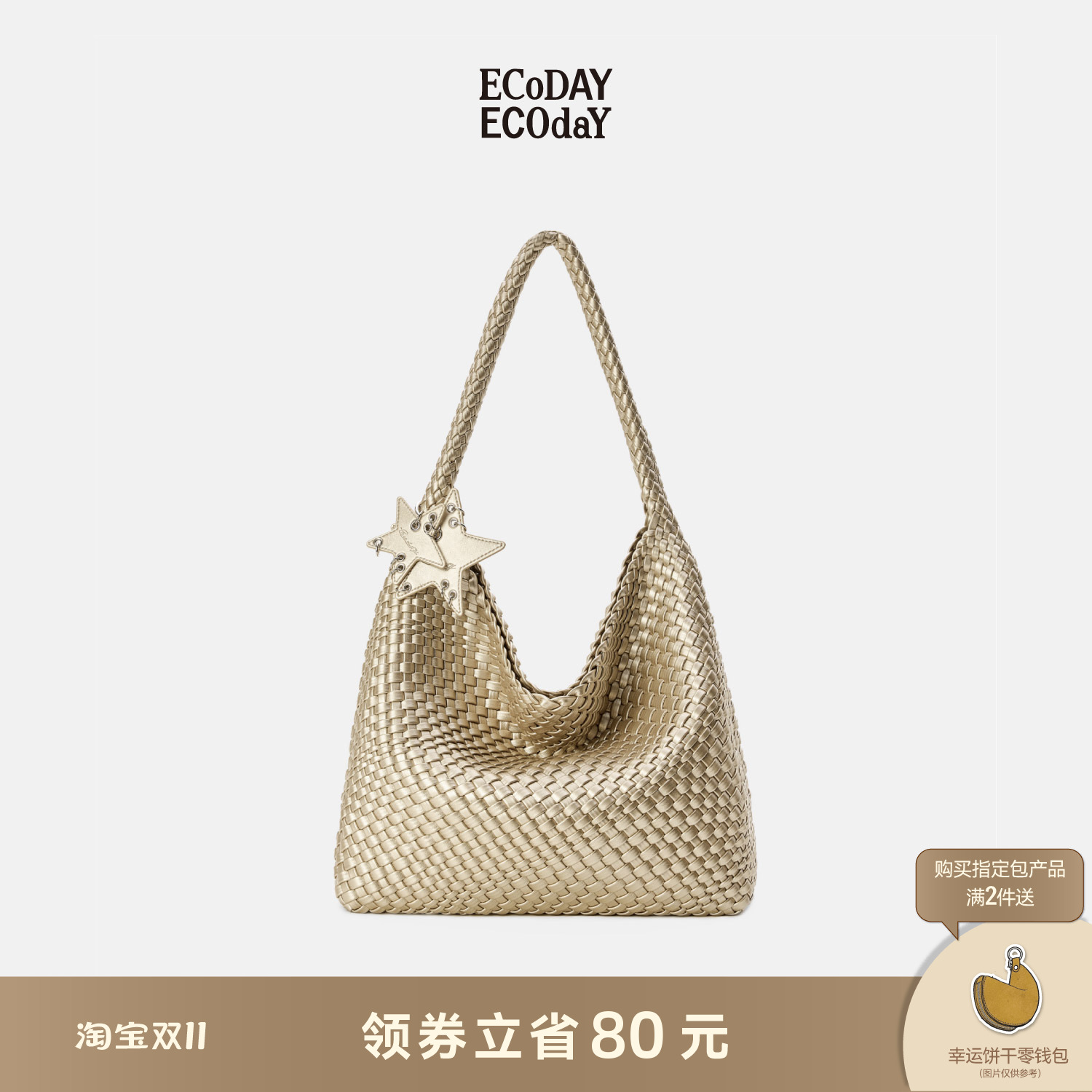 ECODAY香槟色编织托特包