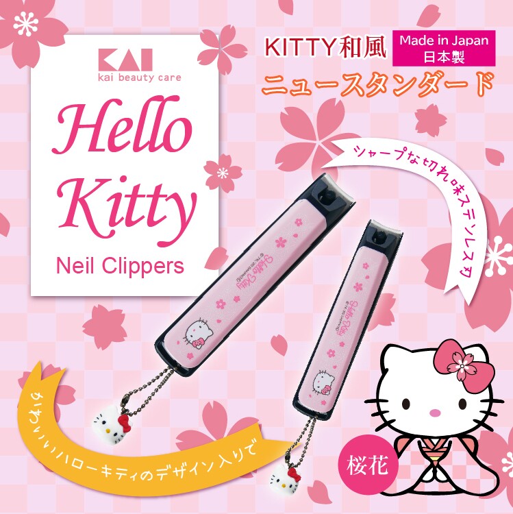 日本原装KAI 贝印KITTY系列指甲钳 指甲剪指甲刀锋利防飞溅单个装