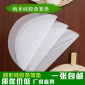 加厚圆形硅胶蒸笼垫食品级蒸笼布家用屉布不粘包子馒头耐高温蒸布