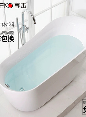 亨本卫浴独立一体无缝豪华小户型双人家用成人亚克力浴缸