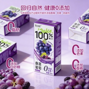 布尔诺斯桑葚葡萄100%果汁250ml