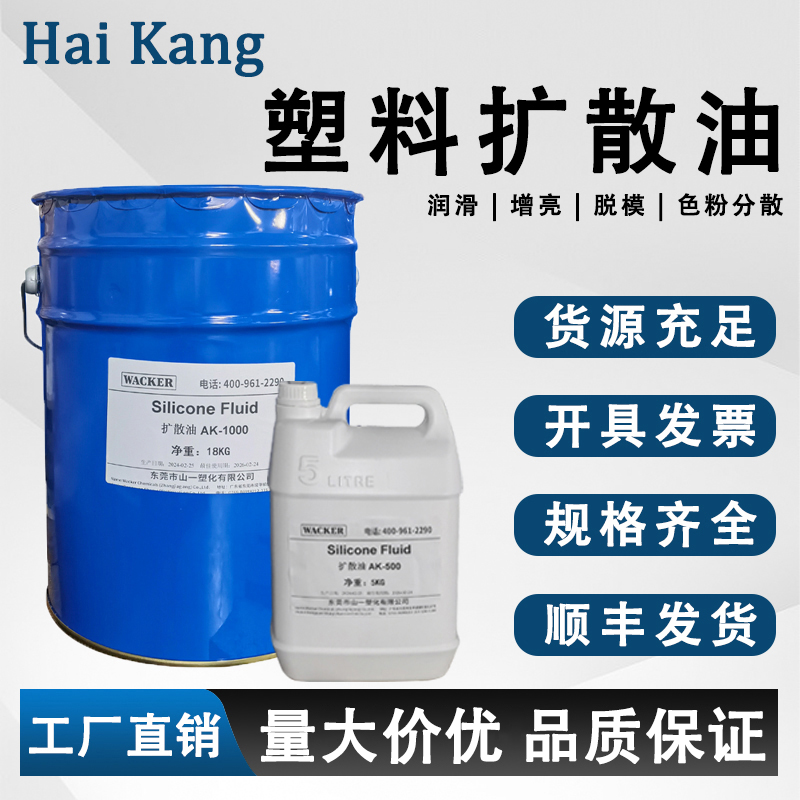 塑料色粉扩散油注塑耐高温拌料油