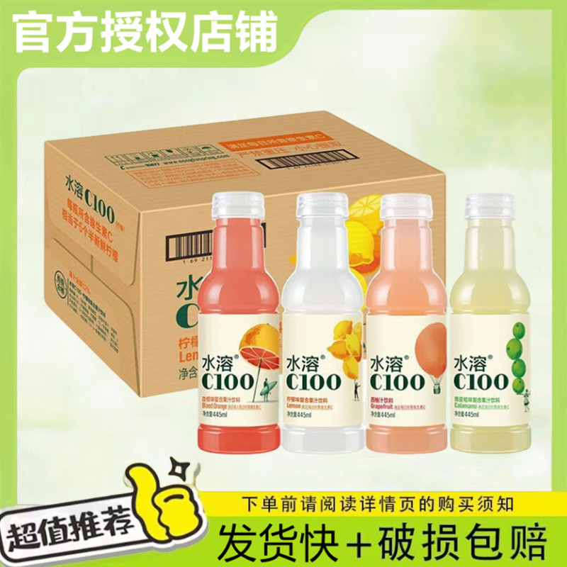 农夫山泉水溶C100饮料445ml*15瓶