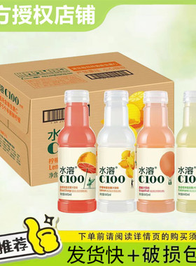 农夫山泉水溶C100饮料445ml*15瓶满足每日维生素C 多种口味可选