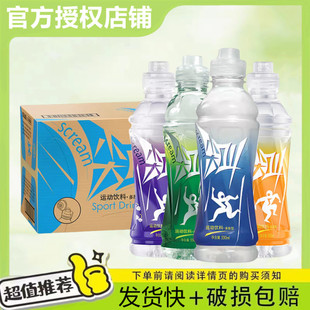农夫山泉尖叫运动饮料补充电解质550ml*15瓶 多种口味可选