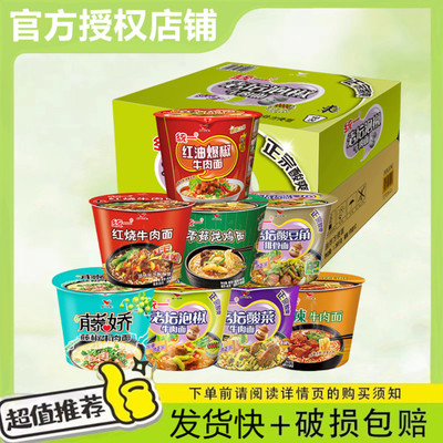 12桶统一来一桶方便面