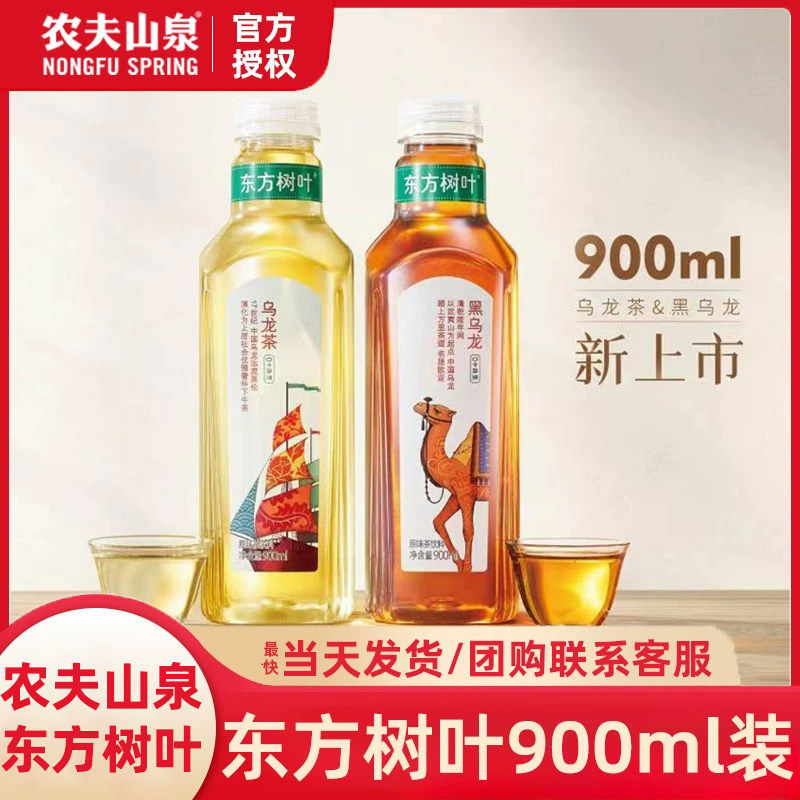 农夫山泉东方树叶青柑普洱茉莉花茶无糖0糖茶饮料900ml大瓶装整箱