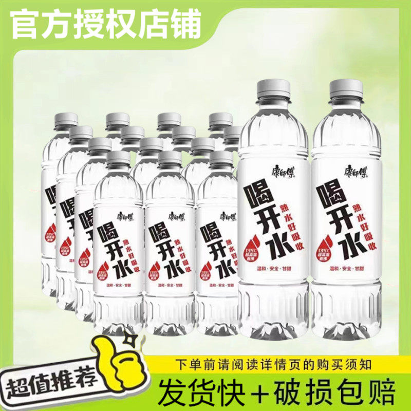康师傅饮用水喝开水550ml*24瓶整箱特价会议小瓶饮用纯净非矿泉水,咖啡/麦片/冲饮,饮用纯净水,淘宝优惠券,粉丝福利购,淘宝优惠卷