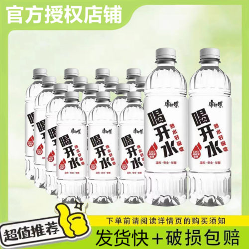 康师傅饮用水喝开水550ml*24瓶